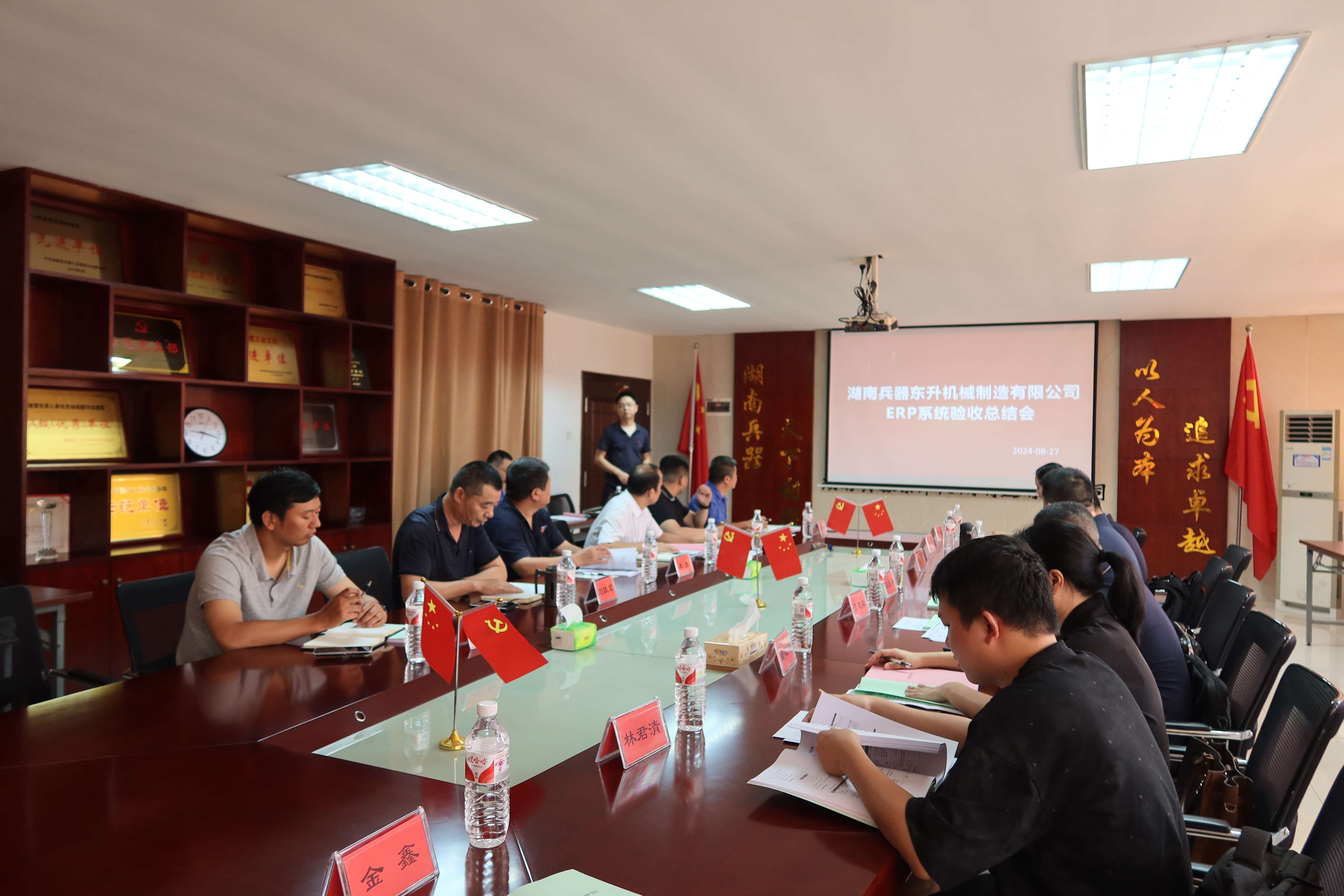 湖南兵器東升ERP項目成功驗收，數智化轉型步入新階段