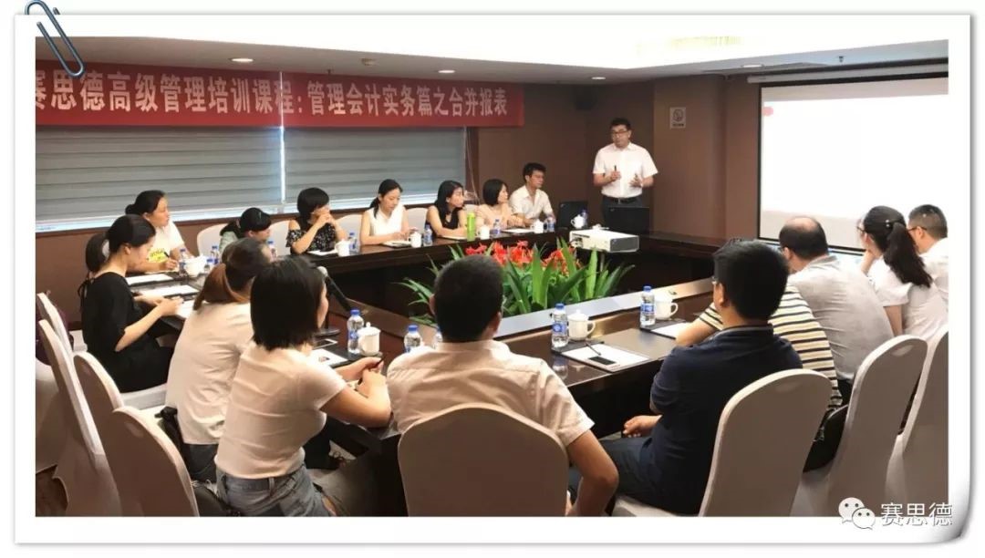管理實(shí)務(wù)篇第一場：合并報(bào)表
